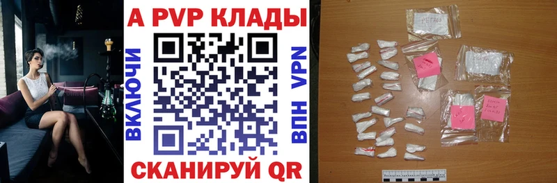 A-PVP крисы CK  Фатеж 