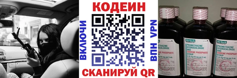 OMG ссылки  сколько стоит  Фатеж  Кодеиновый сироп Lean Purple Drank 
