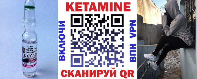 КЕТАМИН VHQ  Фатеж 