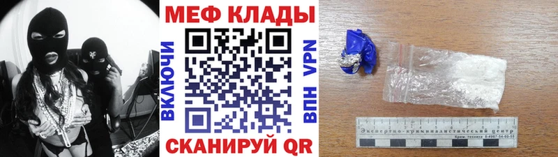 как найти Фатеж МЕФ mephedrone