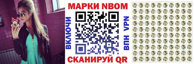 Марки 25I-NBOMe 1,5мг Фатеж