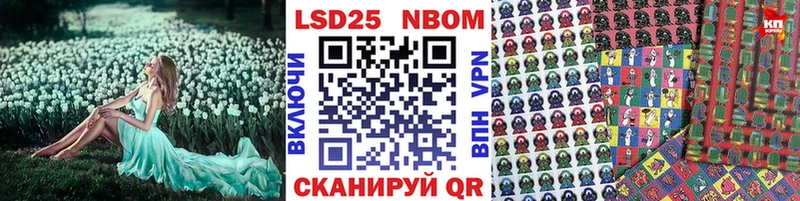Марки 25I-NBOMe 1,5мг Фатеж